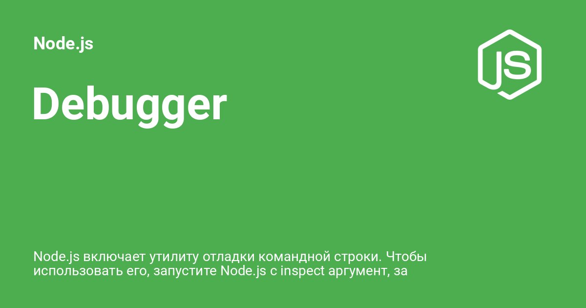 Запустить node